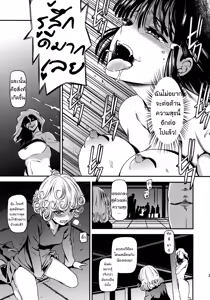 Page 24 of ONE-HURRICANE - Toraware no Fubuki - preview thumbnail