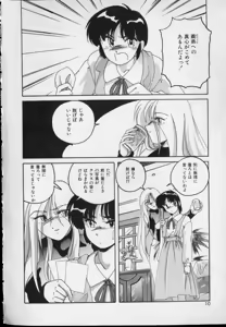 Page 8 of Pink Mirrors - preview thumbnail