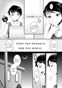 Page 3 of Kojin Joujou wa Taisetsu ni - preview thumbnail