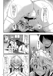 Page 21 of Izayoi Sakuya no shousha na Jikan - preview thumbnail