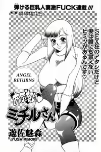 Abunai Michiru-san Ch. 7 — hentai manga cover on Fhentai