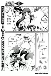 Page 5 of Abunai Michiru-san Ch. 7 - preview thumbnail