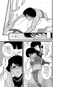 Page 105 of Furutan Chouchou Tantei Jimusho Soushuuhen - preview thumbnail