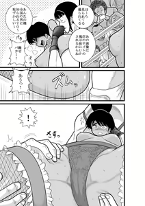 Page 107 of Furutan Chouchou Tantei Jimusho Soushuuhen - preview thumbnail