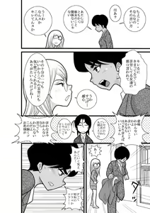 Page 116 of Furutan Chouchou Tantei Jimusho Soushuuhen - preview thumbnail