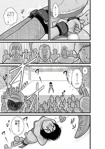 Page 119 of Furutan Chouchou Tantei Jimusho Soushuuhen - preview thumbnail
