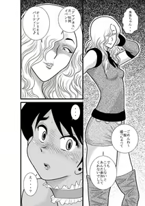 Page 120 of Furutan Chouchou Tantei Jimusho Soushuuhen - preview thumbnail