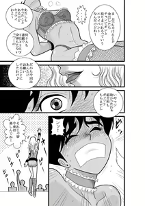 Page 121 of Furutan Chouchou Tantei Jimusho Soushuuhen - preview thumbnail