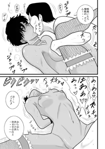 Page 169 of Furutan Chouchou Tantei Jimusho Soushuuhen - preview thumbnail