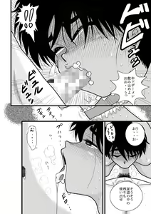 Page 176 of Furutan Chouchou Tantei Jimusho Soushuuhen - preview thumbnail