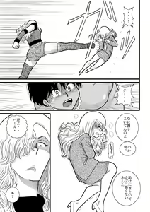 Page 193 of Furutan Chouchou Tantei Jimusho Soushuuhen - preview thumbnail