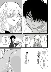Page 195 of Furutan Chouchou Tantei Jimusho Soushuuhen - preview thumbnail