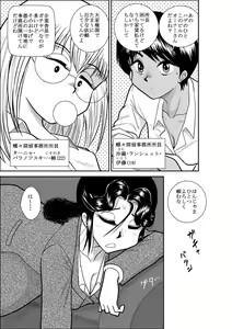 Page 213 of Furutan Chouchou Tantei Jimusho Soushuuhen - preview thumbnail