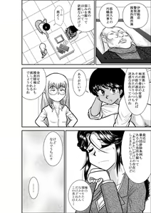Page 214 of Furutan Chouchou Tantei Jimusho Soushuuhen - preview thumbnail