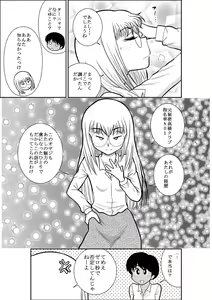 Page 215 of Furutan Chouchou Tantei Jimusho Soushuuhen - preview thumbnail