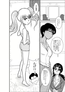 Page 216 of Furutan Chouchou Tantei Jimusho Soushuuhen - preview thumbnail