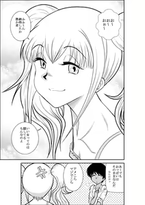 Page 217 of Furutan Chouchou Tantei Jimusho Soushuuhen - preview thumbnail