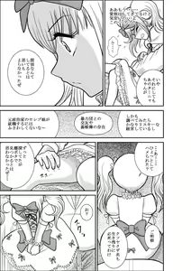 Page 223 of Furutan Chouchou Tantei Jimusho Soushuuhen - preview thumbnail