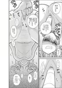 Page 232 of Furutan Chouchou Tantei Jimusho Soushuuhen - preview thumbnail