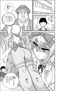 Page 237 of Furutan Chouchou Tantei Jimusho Soushuuhen - preview thumbnail