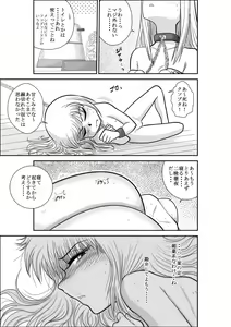 Page 255 of Furutan Chouchou Tantei Jimusho Soushuuhen - preview thumbnail
