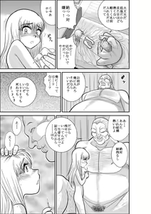 Page 271 of Furutan Chouchou Tantei Jimusho Soushuuhen - preview thumbnail
