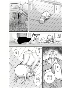 Page 276 of Furutan Chouchou Tantei Jimusho Soushuuhen - preview thumbnail