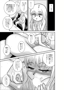 Page 279 of Furutan Chouchou Tantei Jimusho Soushuuhen - preview thumbnail