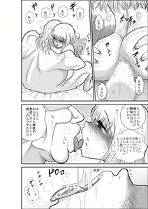 Page 280 of Furutan Chouchou Tantei Jimusho Soushuuhen - preview thumbnail
