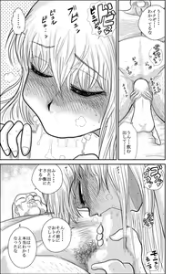 Page 285 of Furutan Chouchou Tantei Jimusho Soushuuhen - preview thumbnail