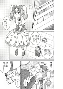 Page 299 of Furutan Chouchou Tantei Jimusho Soushuuhen - preview thumbnail