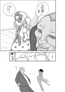Page 301 of Furutan Chouchou Tantei Jimusho Soushuuhen - preview thumbnail
