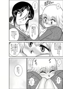 Page 304 of Furutan Chouchou Tantei Jimusho Soushuuhen - preview thumbnail