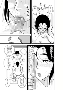 Page 31 of Furutan Chouchou Tantei Jimusho Soushuuhen - preview thumbnail