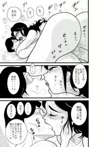 Page 49 of Furutan Chouchou Tantei Jimusho Soushuuhen - preview thumbnail