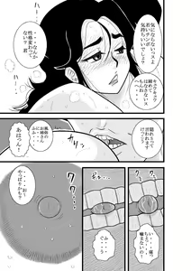 Page 51 of Furutan Chouchou Tantei Jimusho Soushuuhen - preview thumbnail