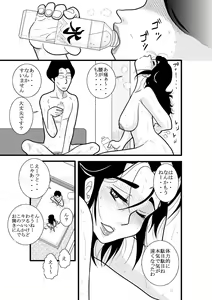 Page 55 of Furutan Chouchou Tantei Jimusho Soushuuhen - preview thumbnail