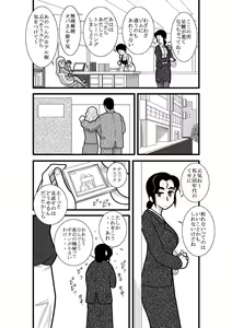 Page 6 of Furutan Chouchou Tantei Jimusho Soushuuhen - preview thumbnail
