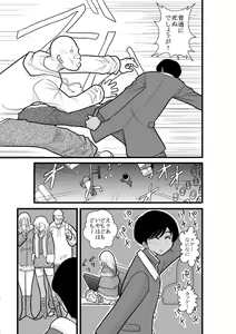Page 89 of Furutan Chouchou Tantei Jimusho Soushuuhen - preview thumbnail