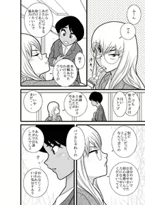 Page 98 of Furutan Chouchou Tantei Jimusho Soushuuhen - preview thumbnail