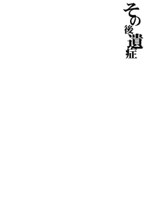 Page 4 of Sono Kouishou - preview thumbnail