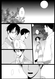 Page 5 of Sono Kouishou - preview thumbnail