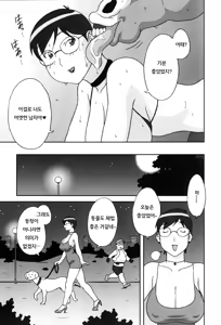 Page 15 of Doutei Hunter Ayako! | Virgin Hunter Ayako - preview thumbnail