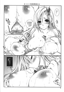 Page 69 of Kudaranai Konoyo Zoku Hime Mini Funtouki Pochika - preview thumbnail