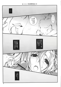 Page 74 of Kudaranai Konoyo Zoku Hime Mini Funtouki Pochika - preview thumbnail