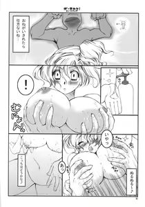 Page 81 of Kudaranai Konoyo Zoku Hime Mini Funtouki Pochika - preview thumbnail