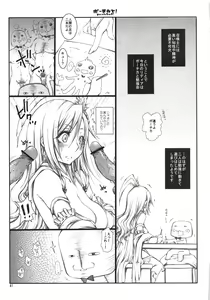Page 86 of Kudaranai Konoyo Zoku Hime Mini Funtouki Pochika - preview thumbnail