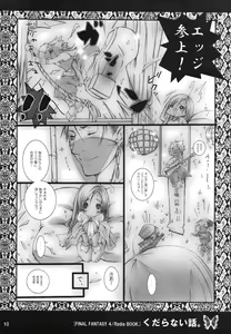 Page 9 of Kudaranai Konoyo Zoku Hime Mini Funtouki Pochika - preview thumbnail
