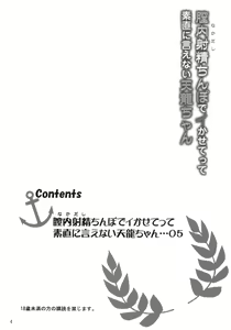Page 3 of Nakadashi Chinpo de Ikasete tte Sunao ni Ienai Tenryuu-chan - preview thumbnail