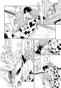 Page 19 of Nanase-kun no Tankyuushin - preview thumbnail